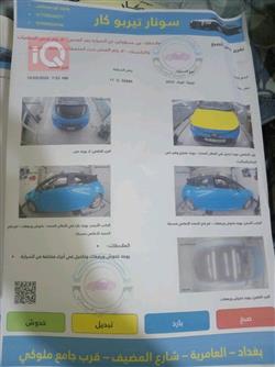 تويوتا كورولا هاتشباك